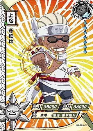Killer Bee card artwork