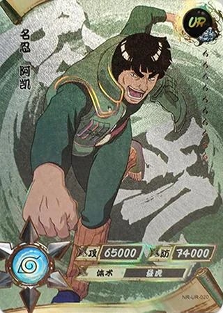 Might Guy card artwork