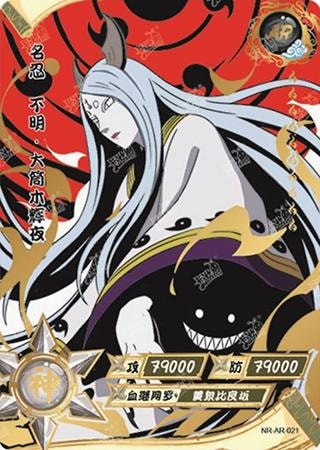 Kaguya Otsutsuki card artwork