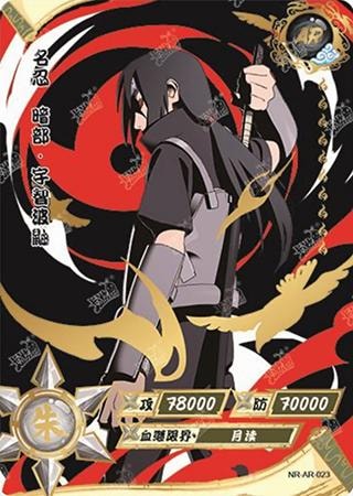 Itachi Uchiha card artwork