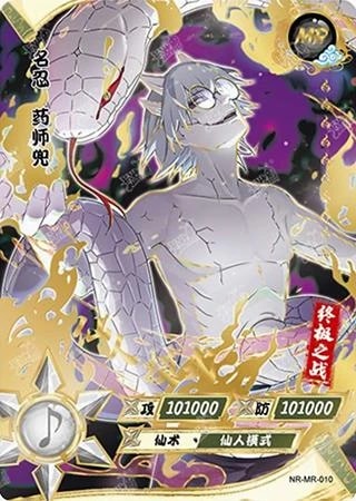 Kabuto Yakushi (Sage Mode) card artwork