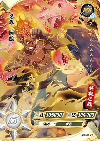 Might Guy card artwork