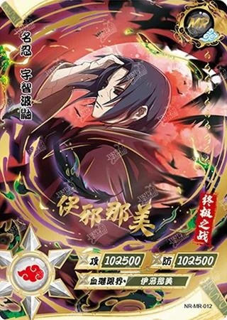 Itachi Uchiha card artwork