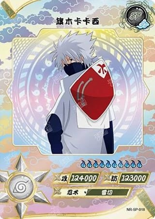 Kakashi Hatake card artwork