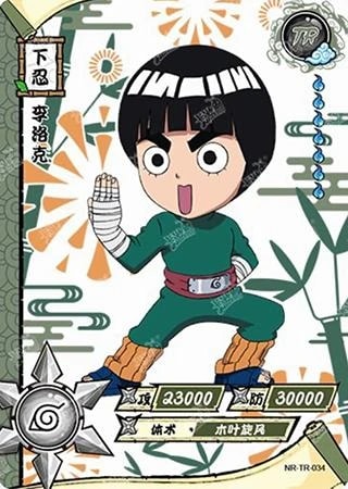 Rock Lee card artwork