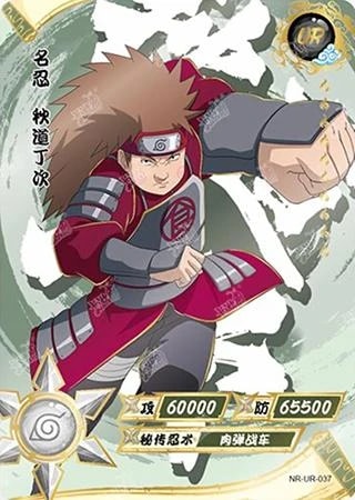Choji Akimichi card artwork