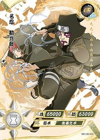 Kankuro card artwork