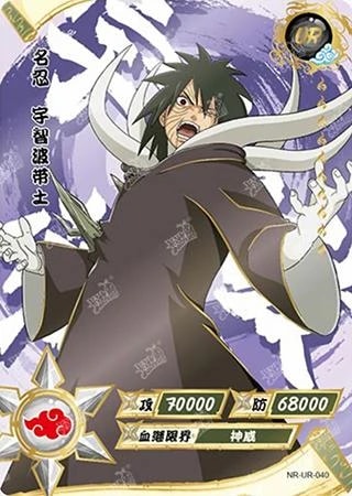 Obito Uchiha card artwork
