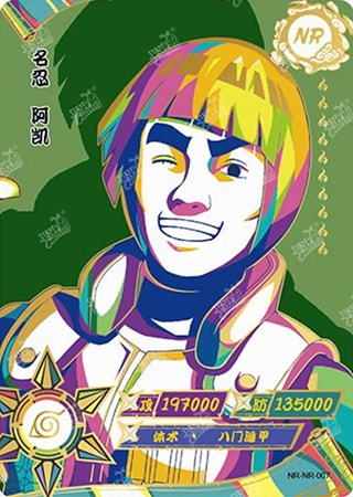 Might Guy card artwork