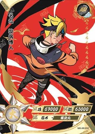 Boruto Uzumaki card artwork