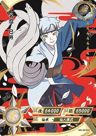 Mitsuki card artwork