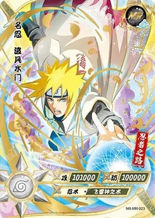 Minato Namikaze card artwork