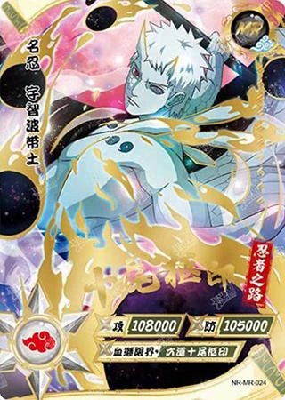 Obito Uchiha card artwork