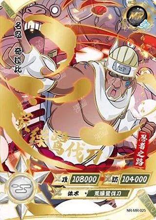 Killer Bee card artwork