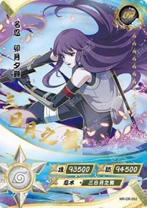 Yugao Uzuki card artwork