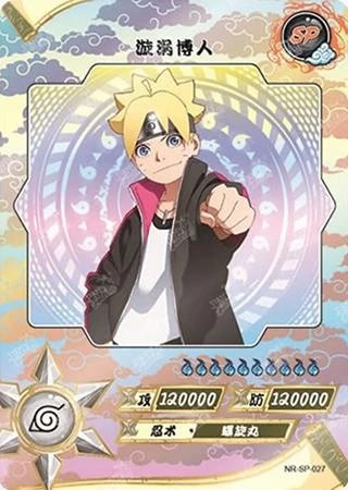 Boruto Uzumaki card artwork