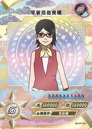 Sarada Uchiha card artwork