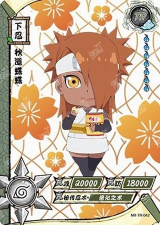Chocho Akimichi card artwork