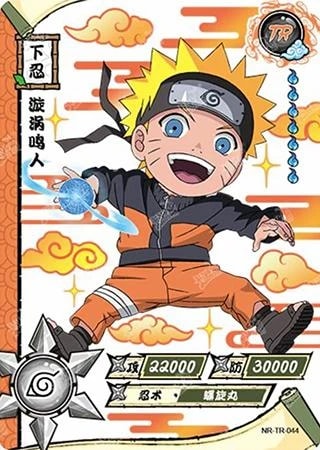 Naruto Uzumaki card artwork