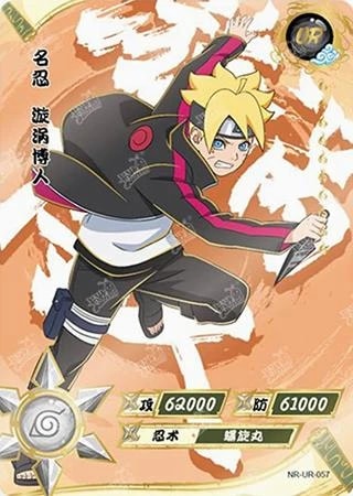 Boruto Uzumaki card artwork