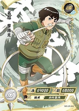 Rock Lee card artwork