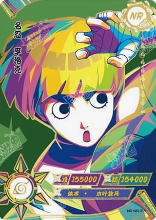 Rock Lee card artwork