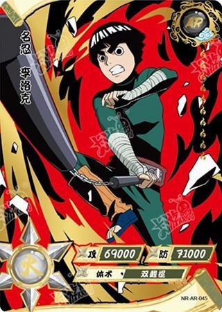 Rock Lee card artwork