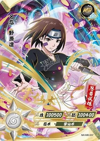 Rin Nohara card artwork