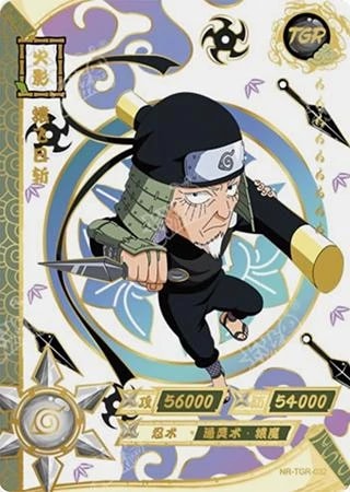 Hiruzen Sarutobi card artwork