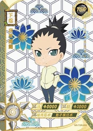 Shikadai Nara card artwork