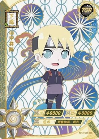 Inojin Yamanaka card artwork