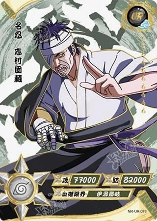 Danzo Shimura card artwork