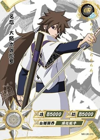 Indra Otsutsuki card artwork