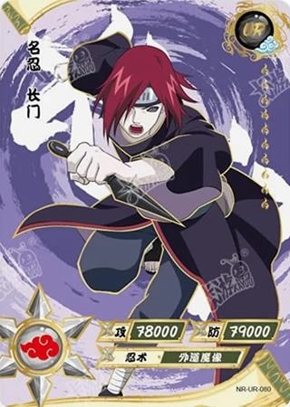 Nagato card artwork