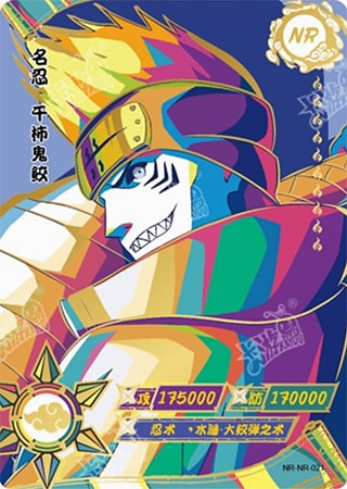 Kisame Hoshigaki card artwork