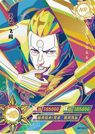 Hidan card artwork