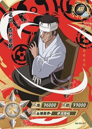 Danzo Shimura card artwork