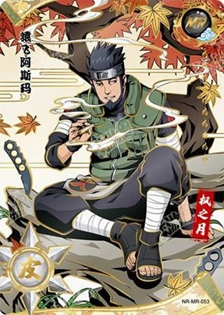 Asuma Sarutobi card artwork