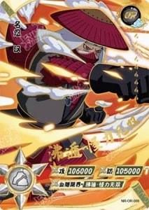 Naruto Uzumaki card artwork