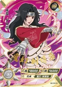Kurenai Yuhi card artwork