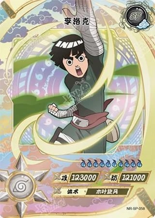 Rock Lee card artwork