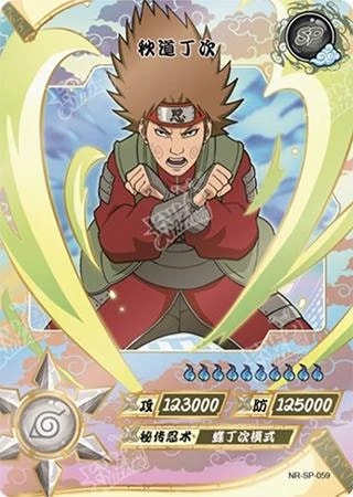 Choji Akimichi card artwork