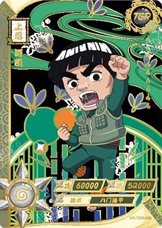Might Guy card artwork