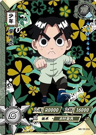 Rock Lee card artwork