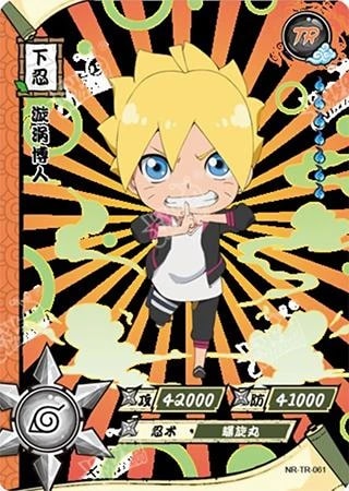 Boruto Uzumaki card artwork