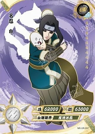 Haku card artwork