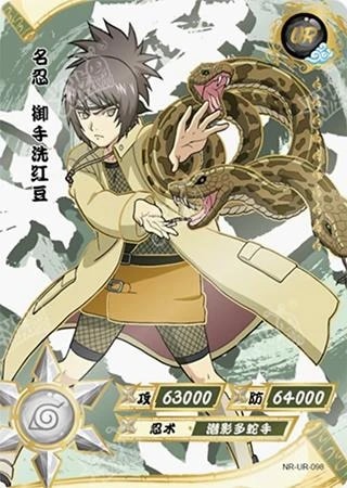 Anko Mitarashi card artwork