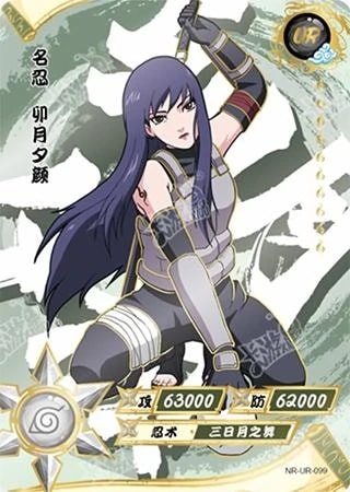 Yugao Uzuki (Anbu) card artwork