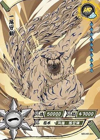 Shukaku One-Tail card artwork