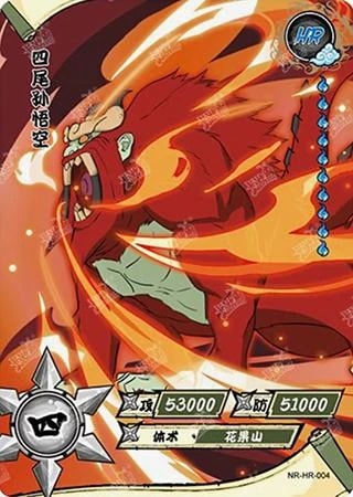 Son Goku Four-Tails card artwork